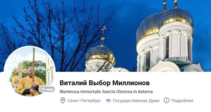В городе накануне выборов депутаты и кандидаты массово удаляют или переименовывают свои аккаунты в Telegram и VK, что обсуждают как часть подготовки к голосованию.