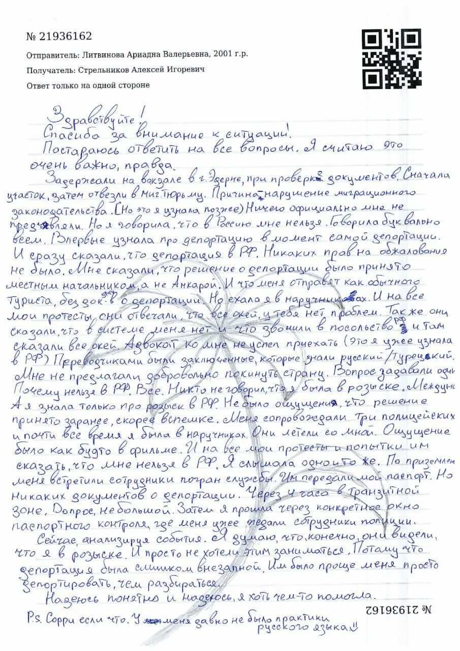 По словам активистки, её задержали при проверке документов в Эдирне, затем вывезли в Россию; ранее в отношении неё возбуждали дела после акции в Санкт-Петербурге.