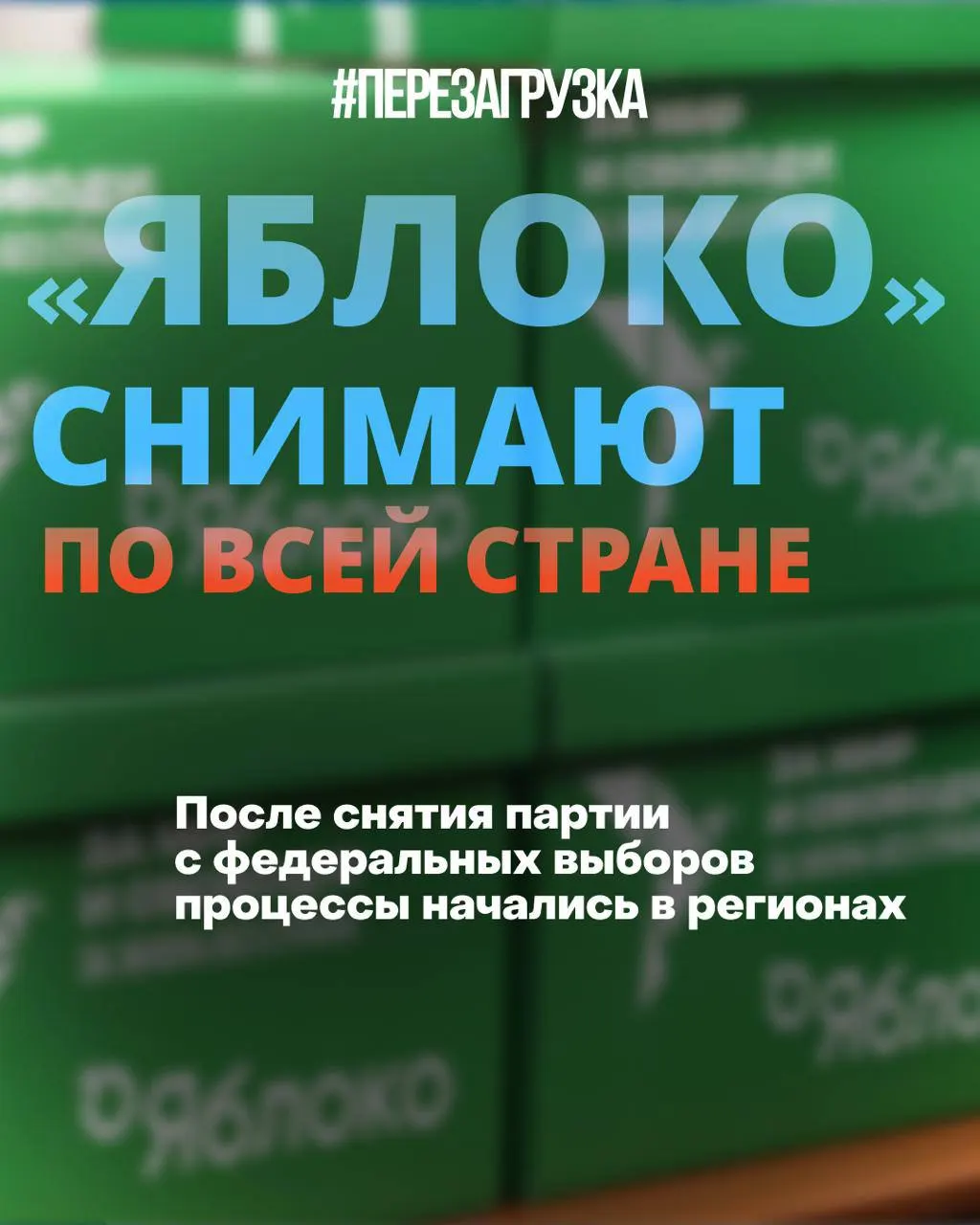 В регионе разгорается борьба вокруг короткой предвыборной программы и удалений кандидатов по искам, что сопровождается судебными процессами.