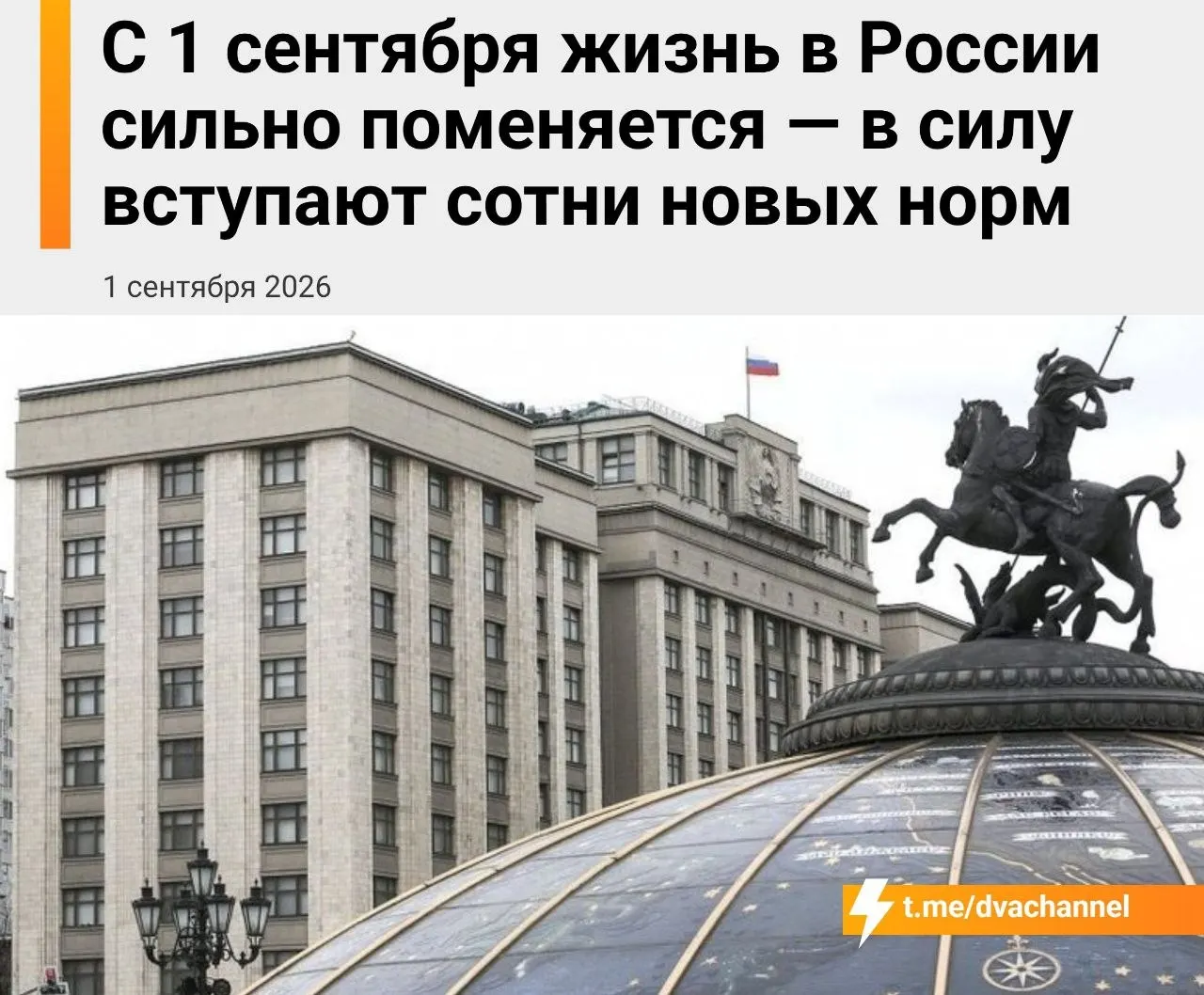 Реформа затрагивает финансы, криптовалюты, образование и правила торговли: новые требования к картам, цифровому рублю, сверхурочным и ограничения в покупках.