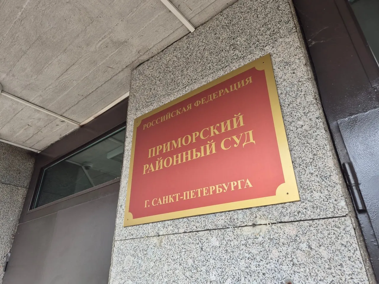 Наблюдателя задержали на участке и оштрафовали на 2000 рублей; в здание суда не пустили сотрудников СМИ.