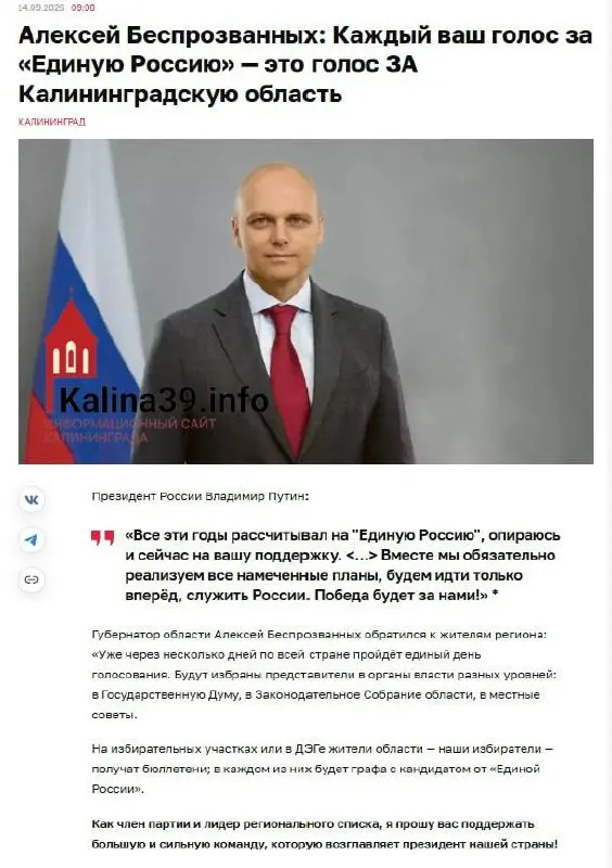 Разбор семи аргументов в поддержку действующей власти: курс Путина, суверенитет региона, безопасность, экономика и забота о жителях.