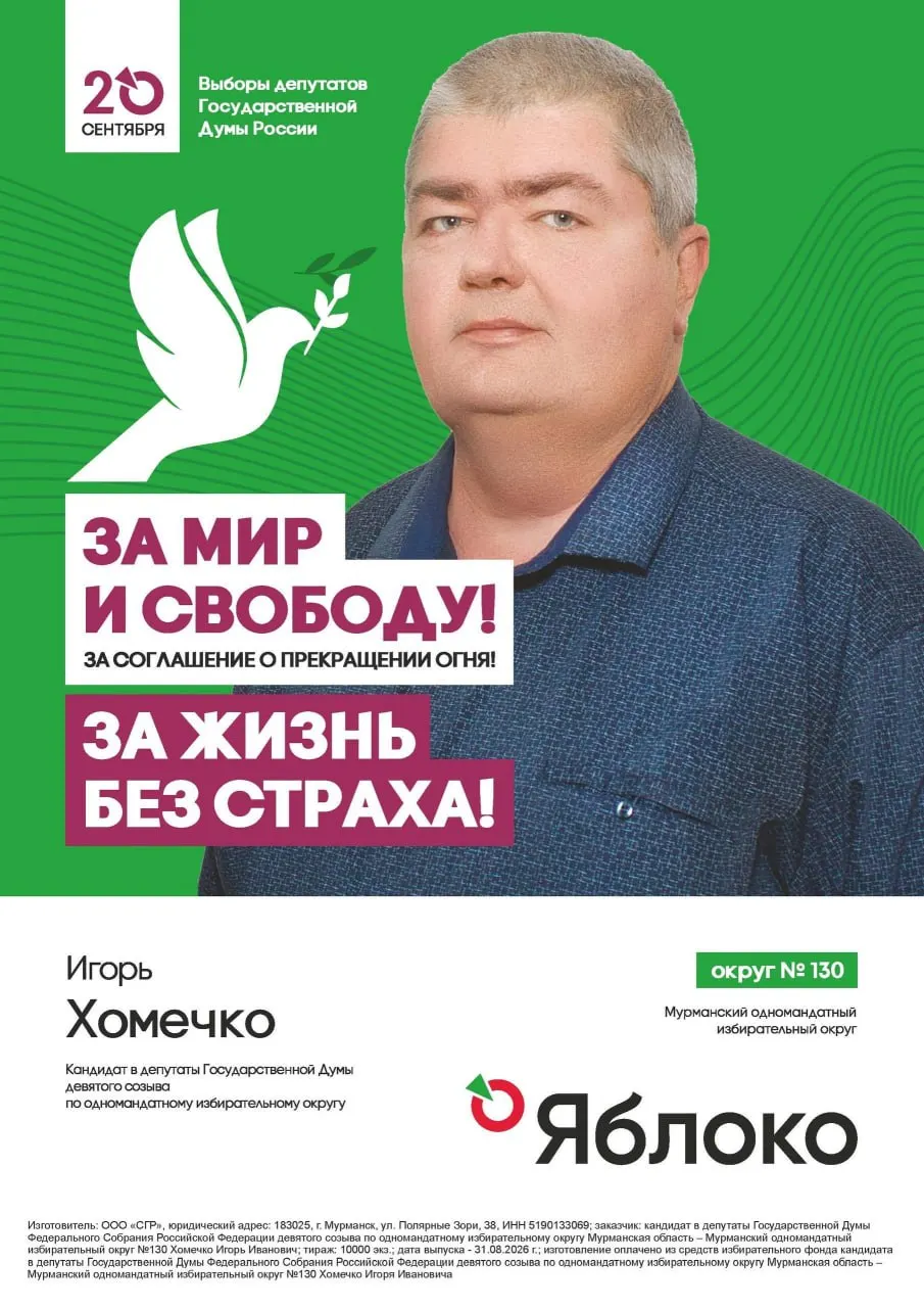 Игорь Хомечко и Александр Макаревич обратились в облизбирком, прокуратуру и Следственный комитет с просьбой пересчитать голоса и проверить работу участковых комиссий.