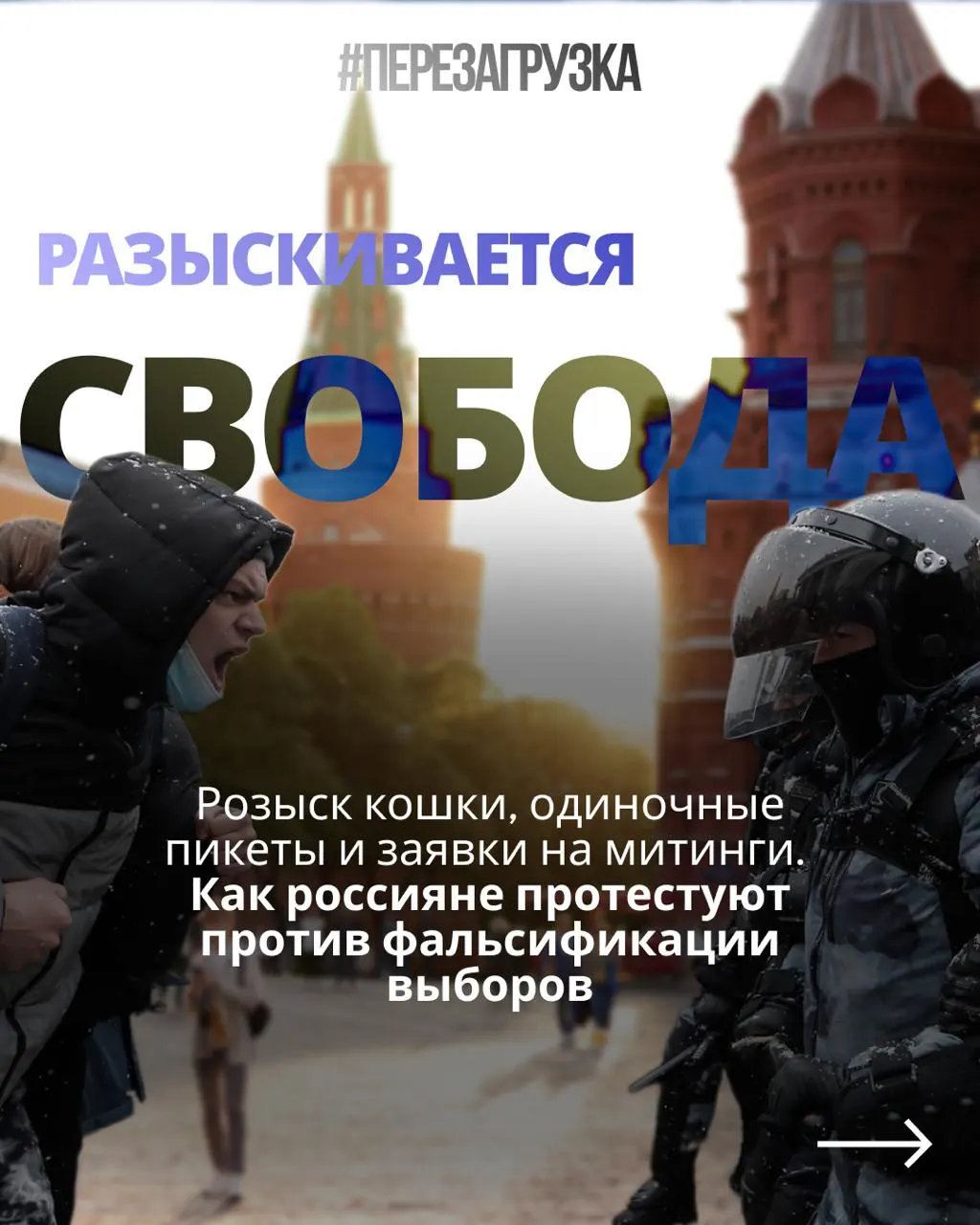 В нескольких городах России проходят пикеты за честные выборы: Ижевск, Кудрово, Сыктывкар и десятки регионов собираются на акции и обсуждают протесты в соцсетях.