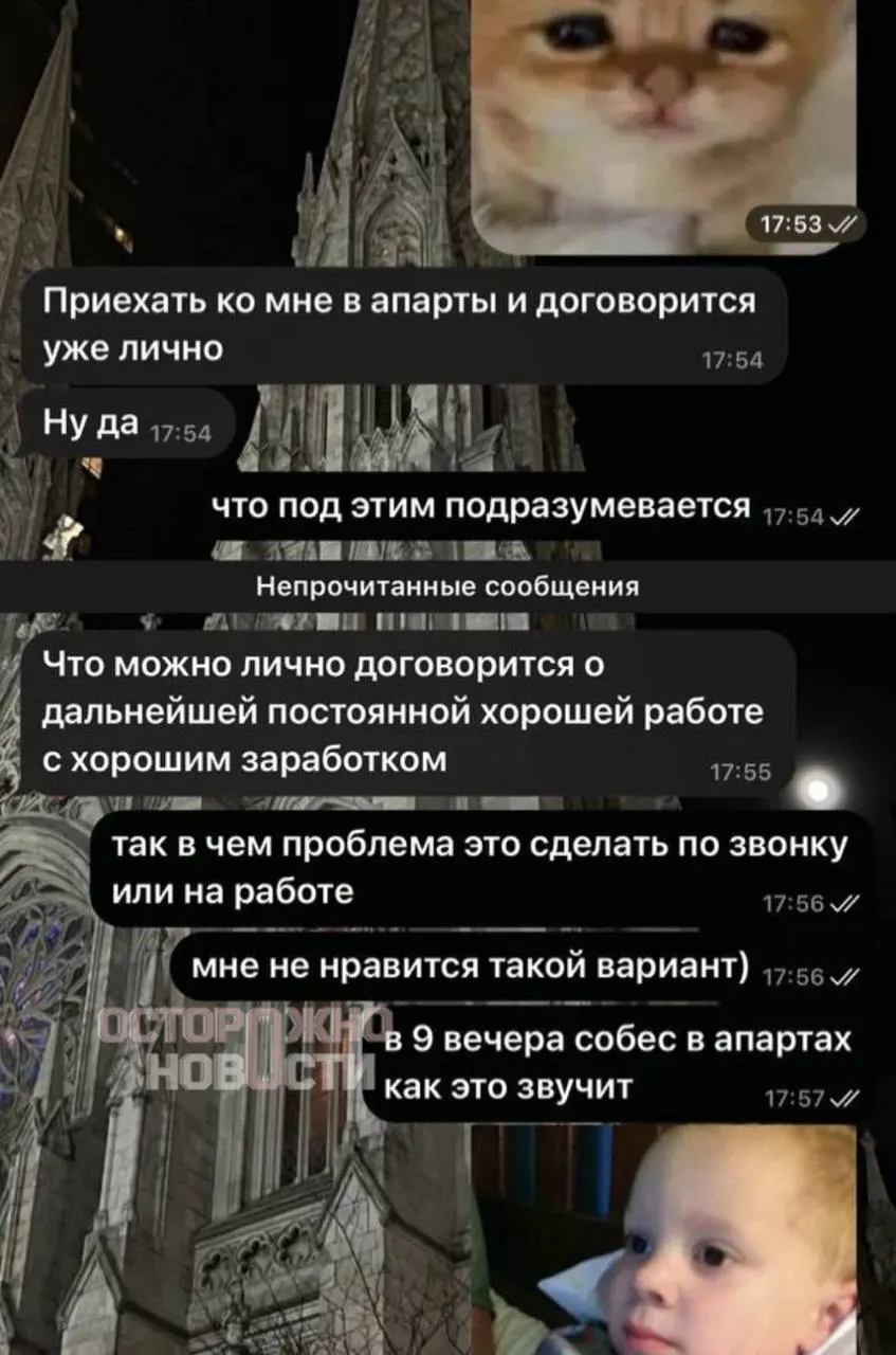 Кандидатка рассказала о попытке домогательства со стороны менеджера бара Nebar и планах обратиться в трудовую инспекцию.