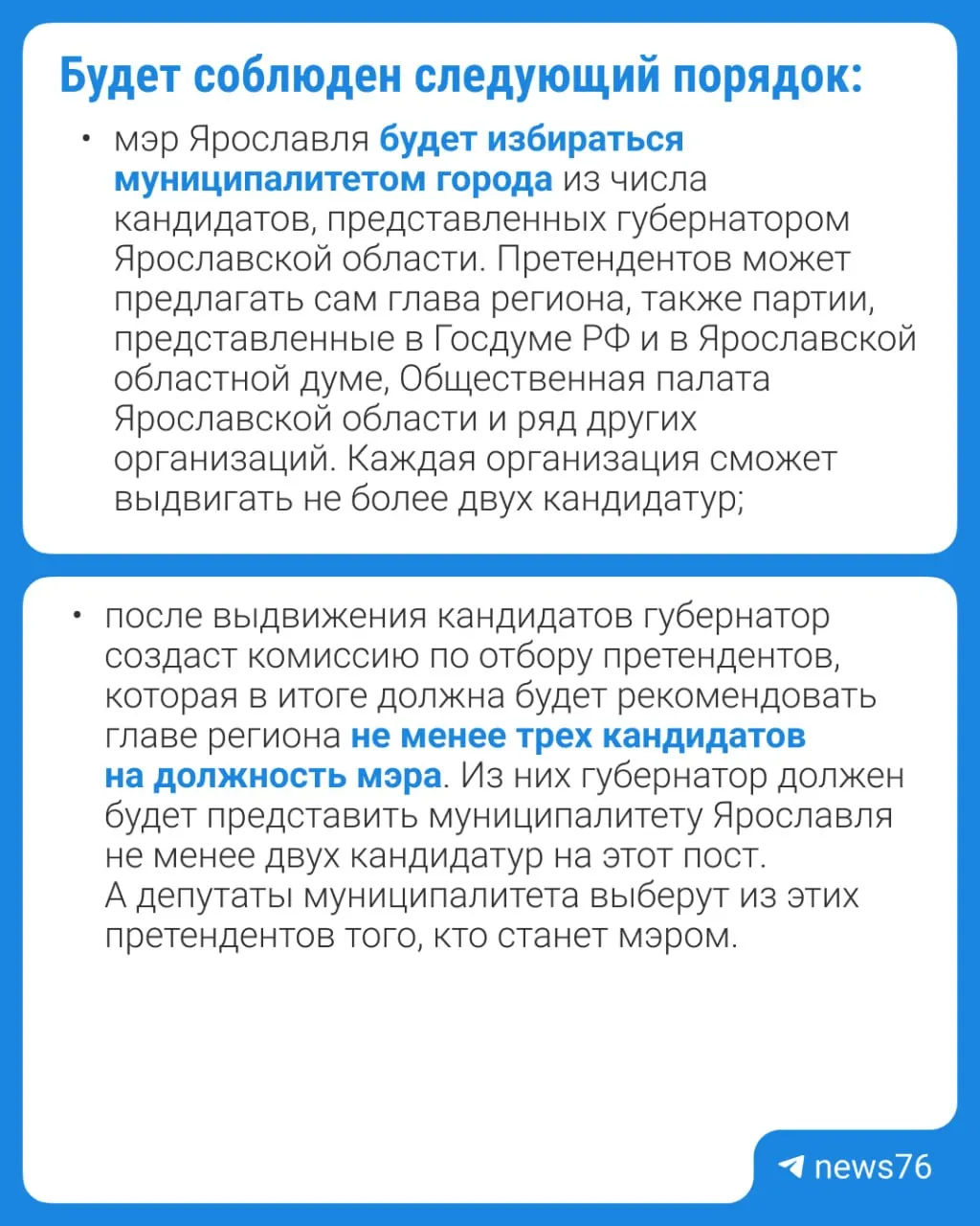 После досрочной отставки мэра Ярославля губернатор в течение 10 дней должен назначить временно исполняющего полномочия главы города. Разбираемся в порядок процедуры и возможных кандидатах.