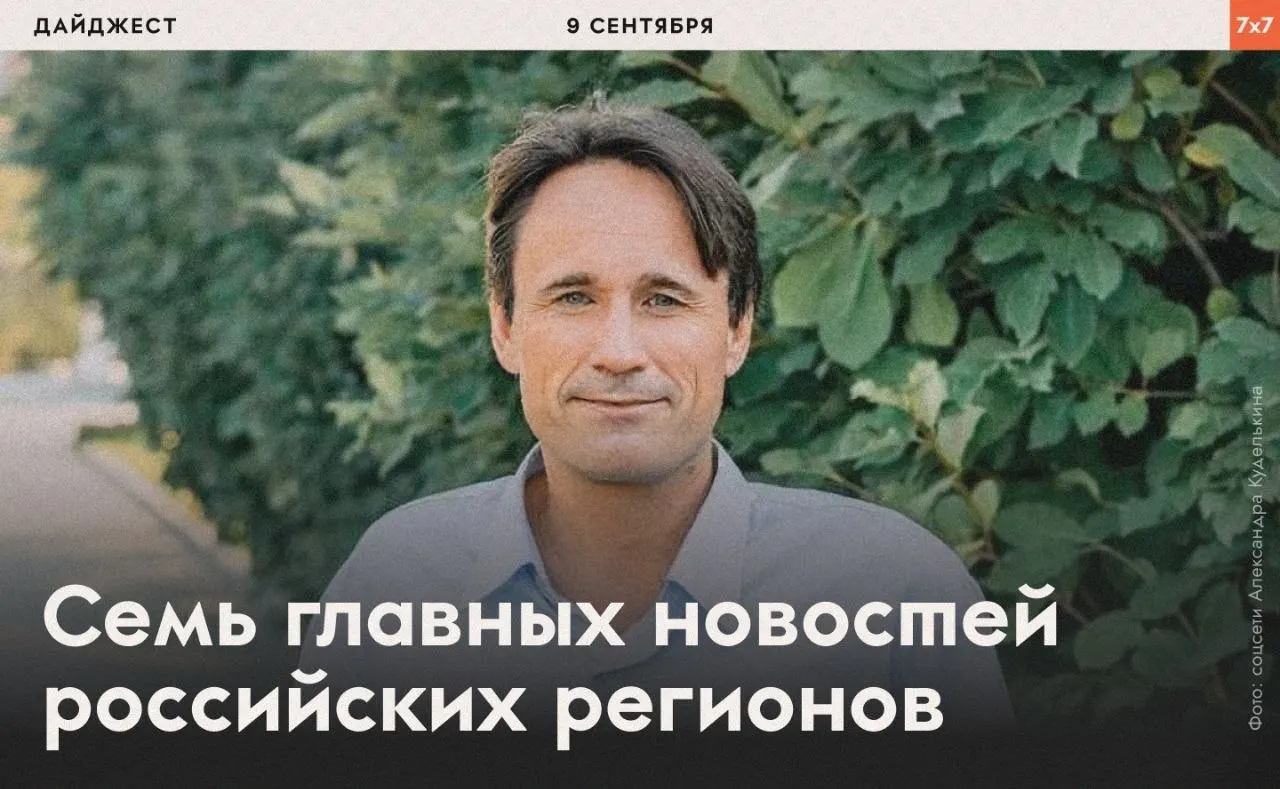 Региональные эпизоды: угрозы кандидатам, суды по экстремистской символике и новые памятники в разных уголках страны.