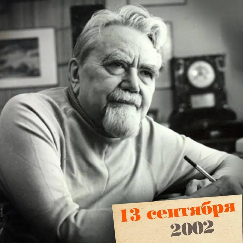 96-летний инженер и писатель, один из пионеров отечественной научной фантастики, ушёл из жизни. Его работы повлияли на развитие науки и культуры.