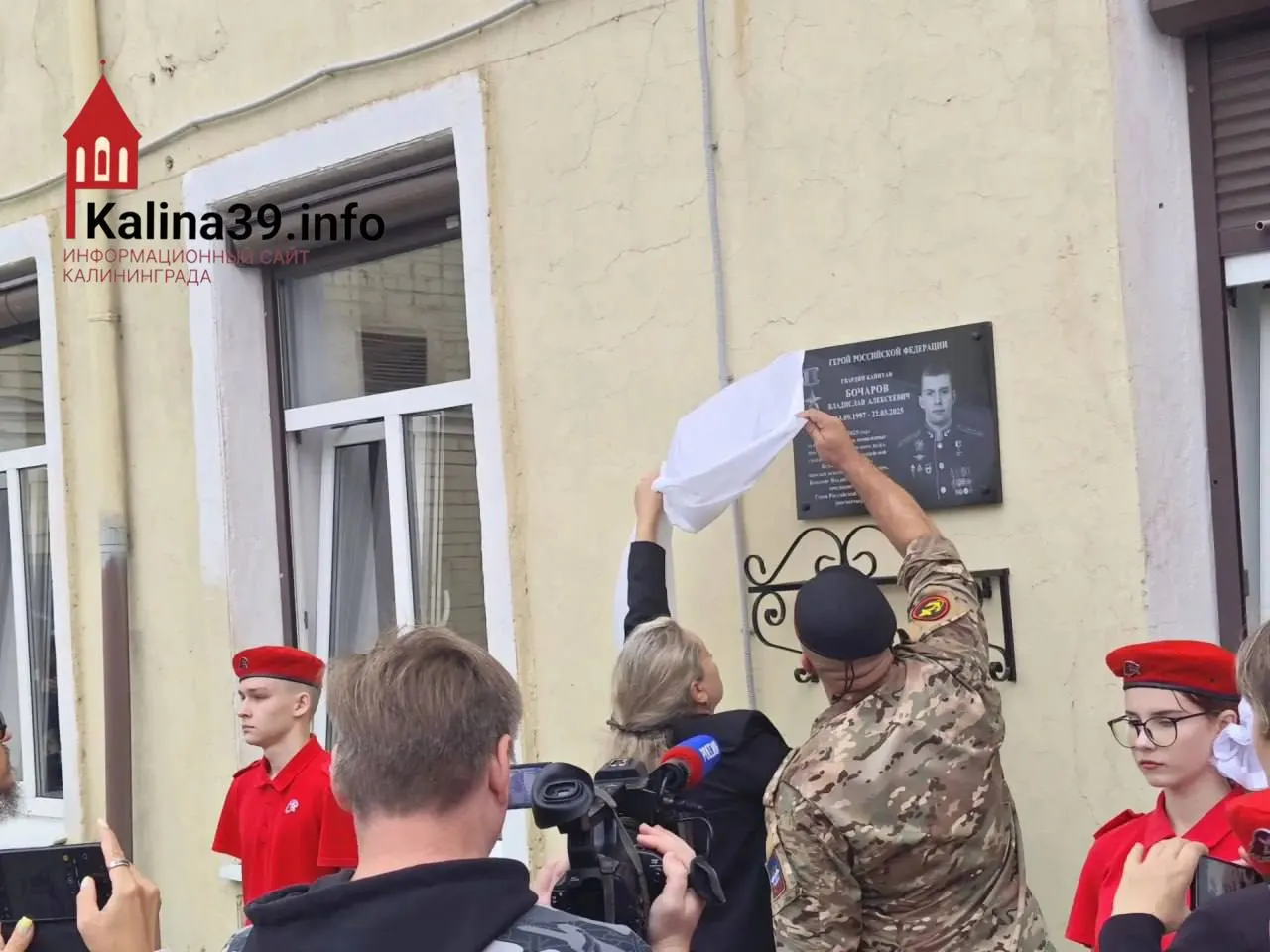 Школе №5 Балтийска присвоено имя погибшего военнослужащего Владислава Бочарова, служившего в 336-й бригаде морской пехоты.