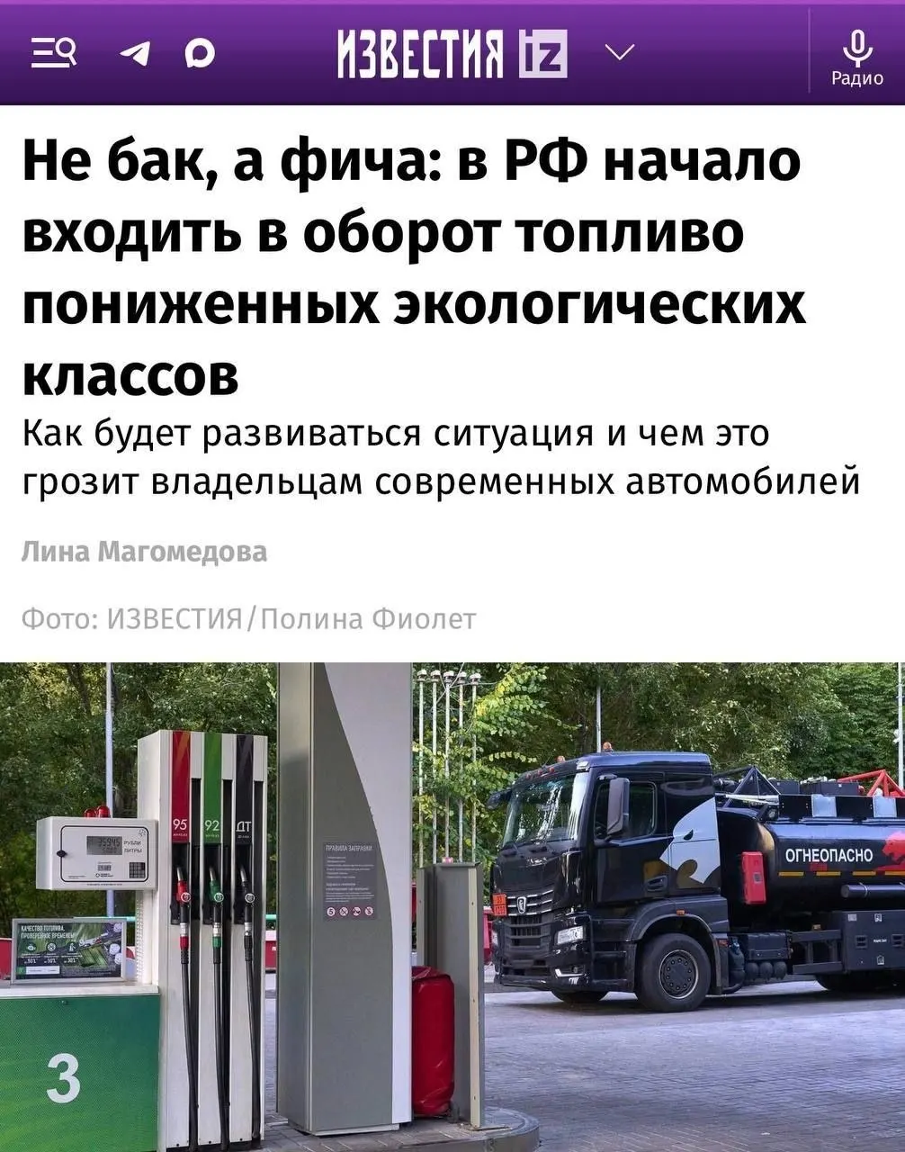 Новые партии бензина Евро-4 замечены на заправках; для старых авто разница несущественна, но современные двигатели с системами очистки выхлопа могут реагировать по-разному.