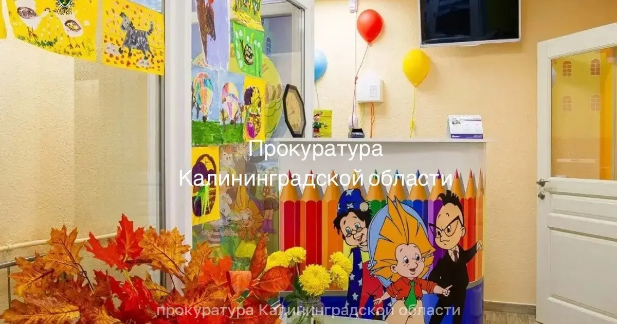 Региональная прокуратура выявила незаконную деятельность под вывеской летнего лагеря и штраф в размере 250 тысяч рублей.