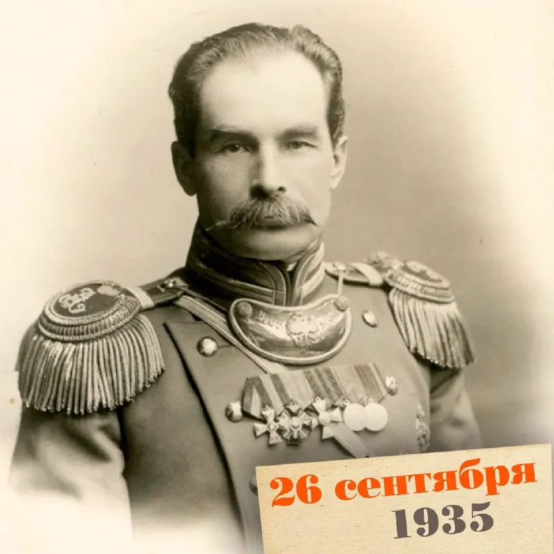 Петр Козлов — путешественник, археолог и этнограф, исследователь Монголии и Тибета, открывший тангутский Хара-Хото; он посвятил жизнь экспедициям и науке.