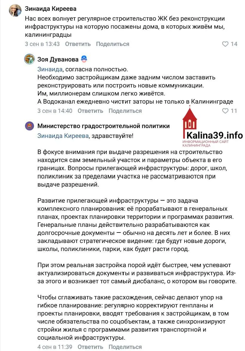 Жители региона требуют развития инфраструктуры: школы, дороги и поликлиники не успевают за ростом жилья.