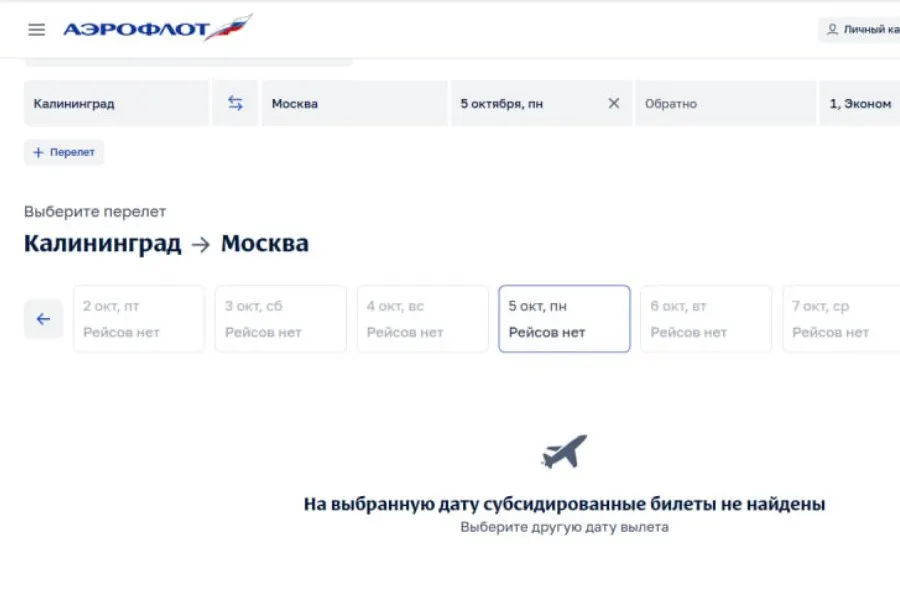 Ожидается запуск дополнительного объема льготных билетов: отбор перевозчиков до 30 сентября, выделено около 600 млн рублей.