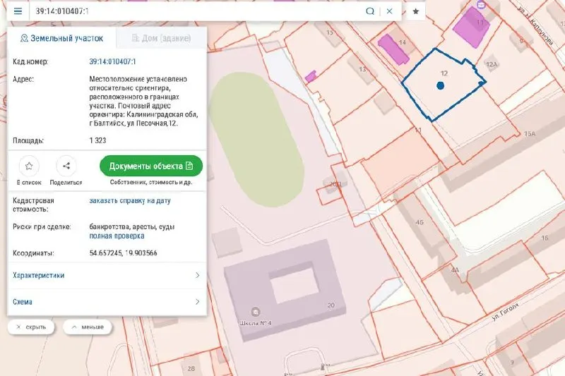 В Балтийском городском округе выдали разрешение на возведение жилого дома на улице Песочной, 12 сроком на два года.