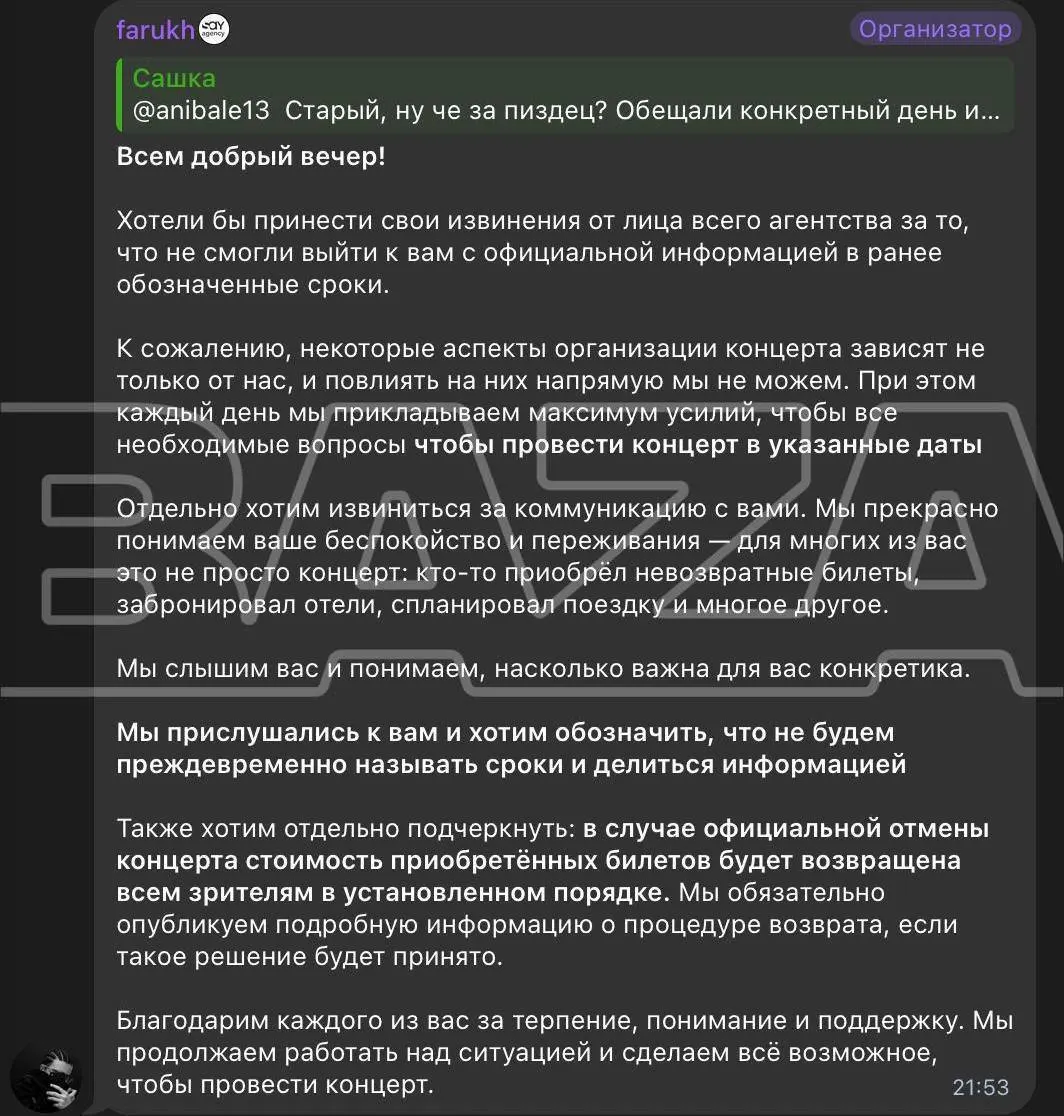Выступление Канье Уэста в Петербурге может не состояться: организаторы обещают вернуть деньги за билеты при отмене и объясняют задержку организационных вопросов.