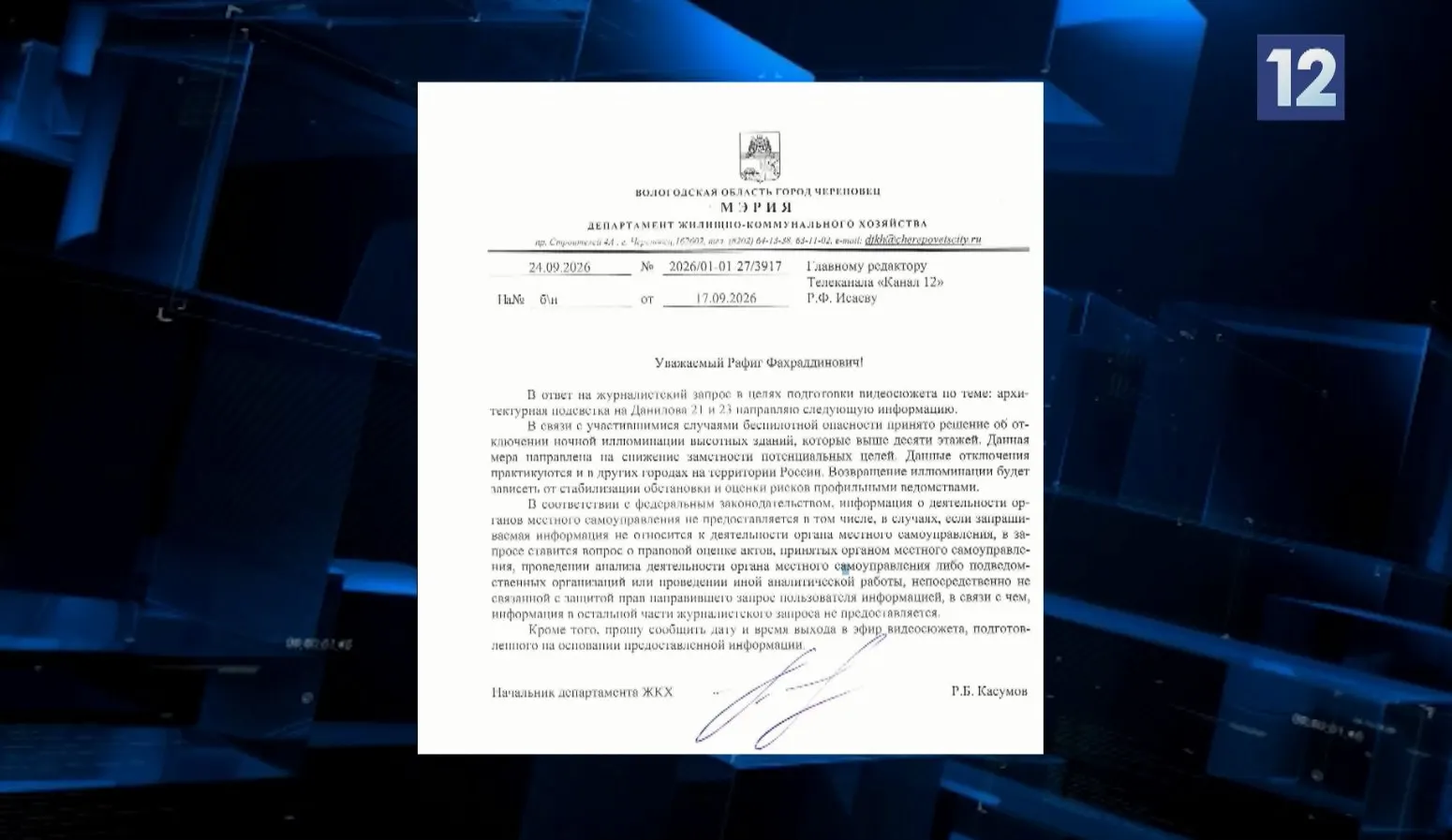 Город принял решение прекратить работу красной подсветки на домах после ремонта в целях безопасности.
