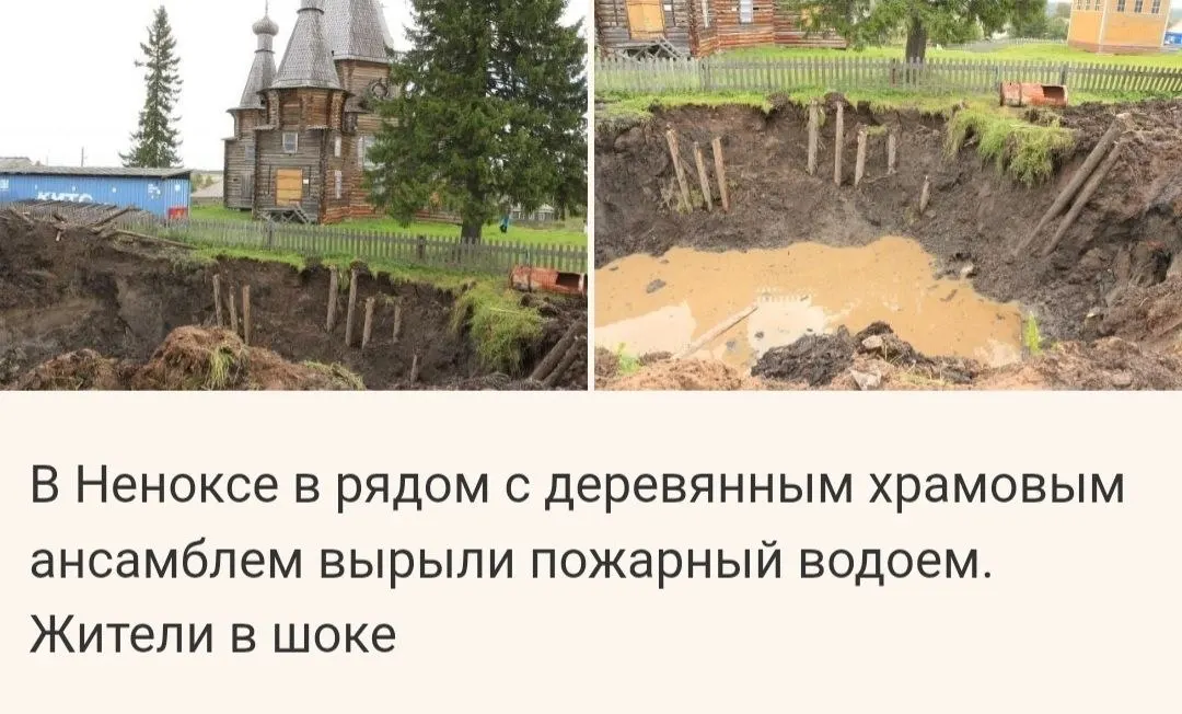 В историческом центре села техника вскрыла гигантский котлован рядом с деревянной церковью, что вызывает тревогу у жителей и археологов. Требуется расследование и археологическая экспертиза.