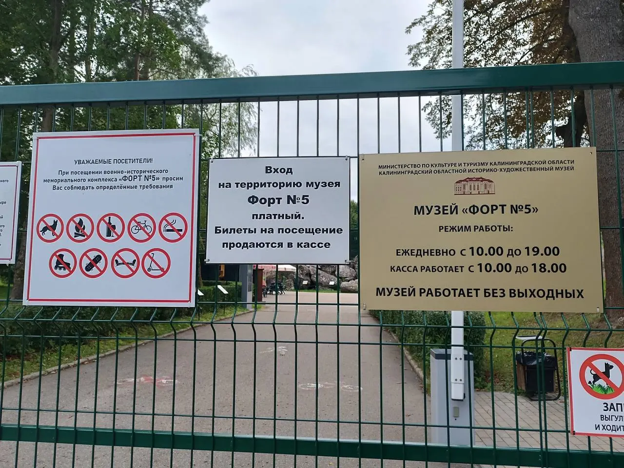 Жительница указала, что плата за вход к прилегающей к форту территорией составляет 500 рублей и вызывает вопросы у потомков участников войны.