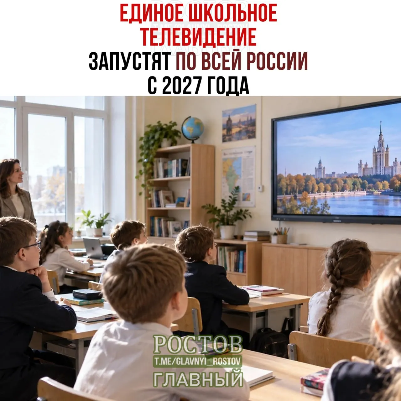 Сначала проект опробуют в 15 регионах; затем систему внедрят во все школы к 2027 году.
