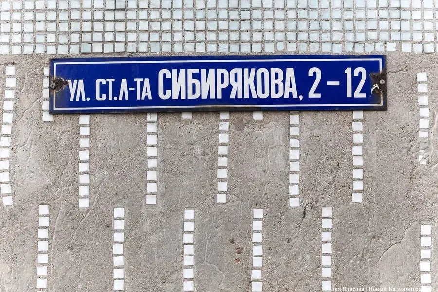 В Калининграде не планируют массовую перенумерацию домов: новые здания получают сплошную нумерацию, старые остаются по исторической схеме.