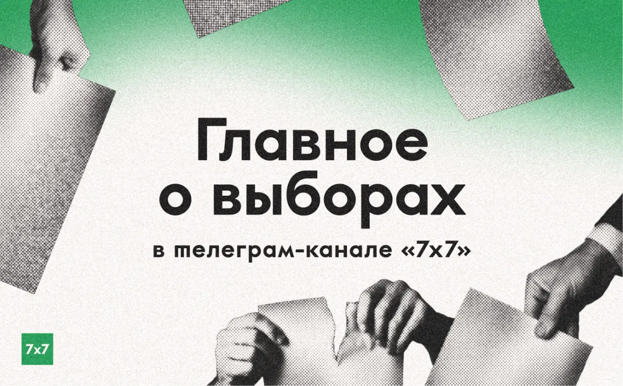 В период голосования мы собираем материалы из регионов, сообщаем о нарушениях на участках и освещаем главные события, публикуя истории очевидцев.