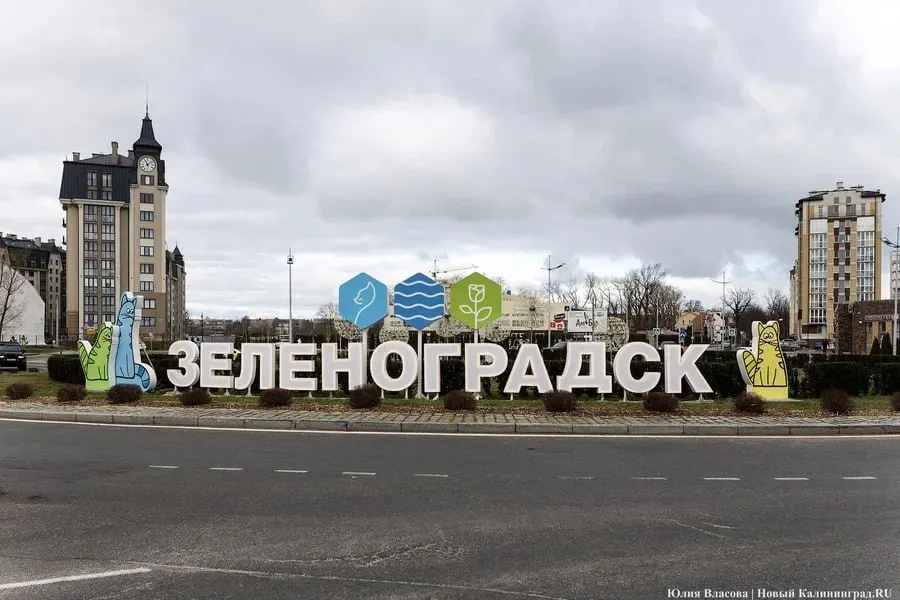 12 сентября в Зеленоградске пройдут праздники, приуроченные ко Дню города и 80-летию Калининградской области: концерты, спортивные соревнования, выставки и фестиваль гигантских воздушных змеев.