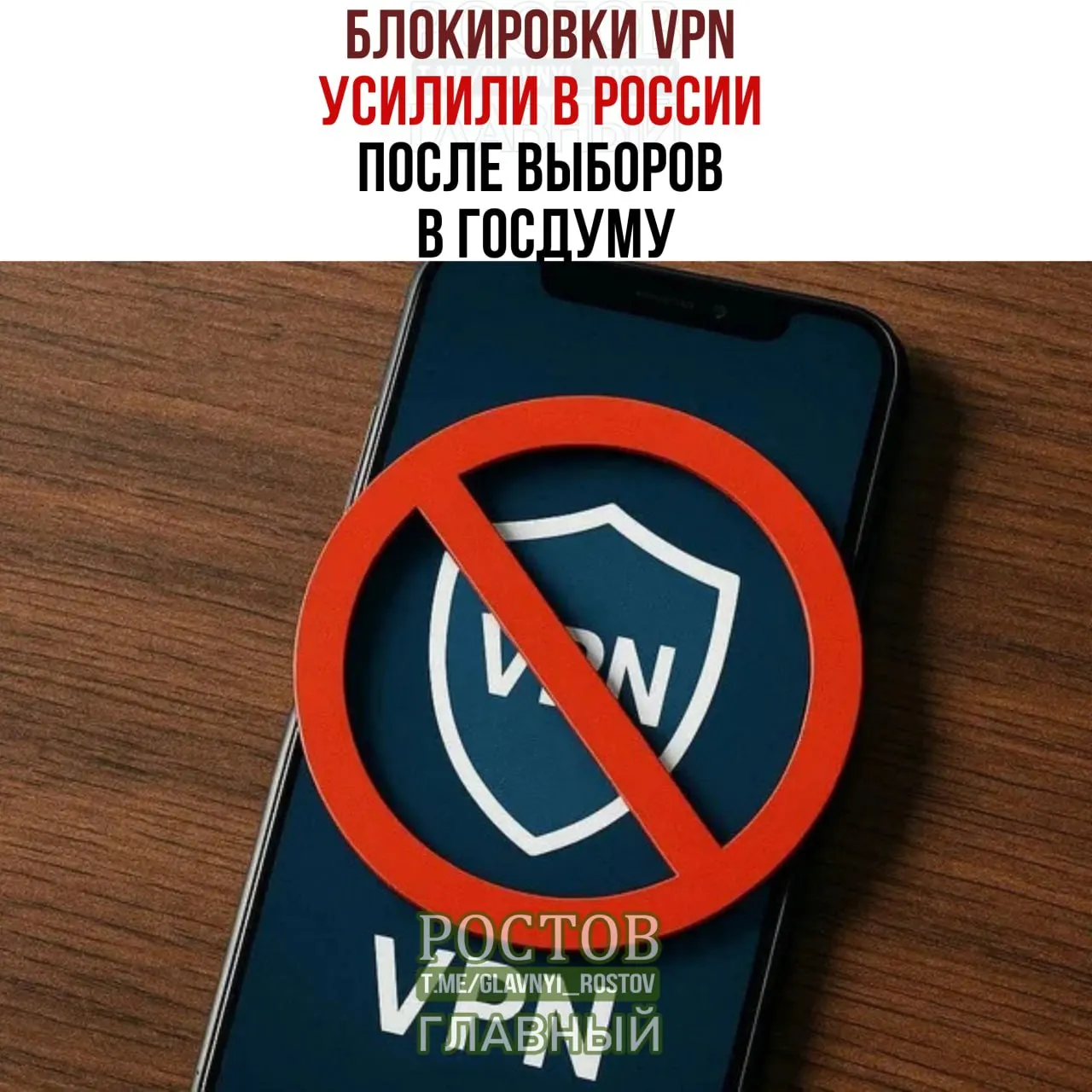 После выборов в Госдуму в России зафиксированы новые блокировки VPN и сбои в работе интернет-сервисов; представители компаний сообщают о блокировке зарубежных локаций.