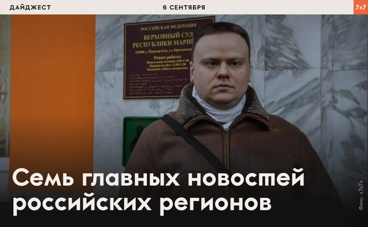 Очередной выпуск регионального дайджеста охватывает новые уголовные дела против журналистов, массовые изъятия скота, предостережения перед выборами и другие региональные события.