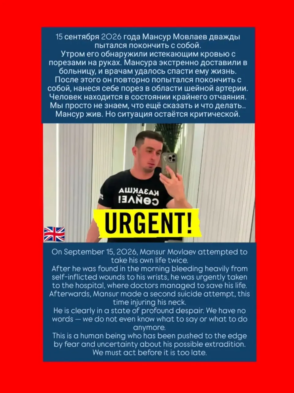Активист был обнаружен с ранами в камере спустя решение Казахстана об экстрадиции в РФ; международные структуры призывали приостановить процесс и пересмотреть дело.