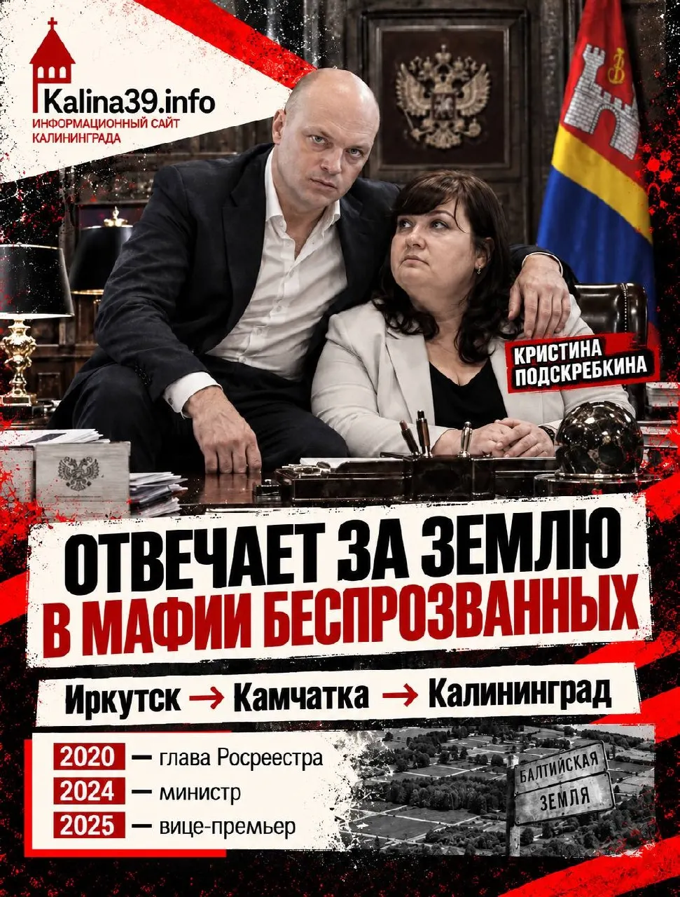 Во второй части сериала раскрываются связи губернатора Беспрозванных, которые привели к контролю над дорогими землями у Балтийского моря и госимуществом через окружение и бюрократические механизмы.
