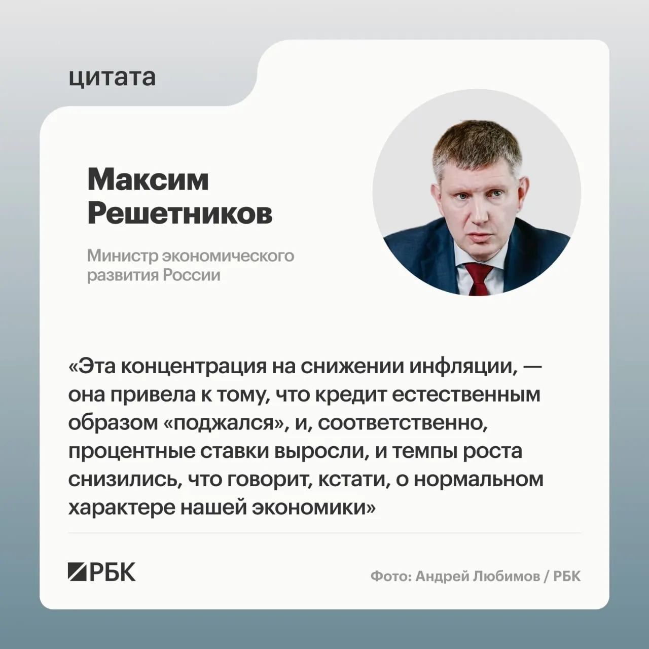 Охлаждение цикла — естественная стадия, прогнозируется умеренный рост экономики в 2026 году около 0,6%.