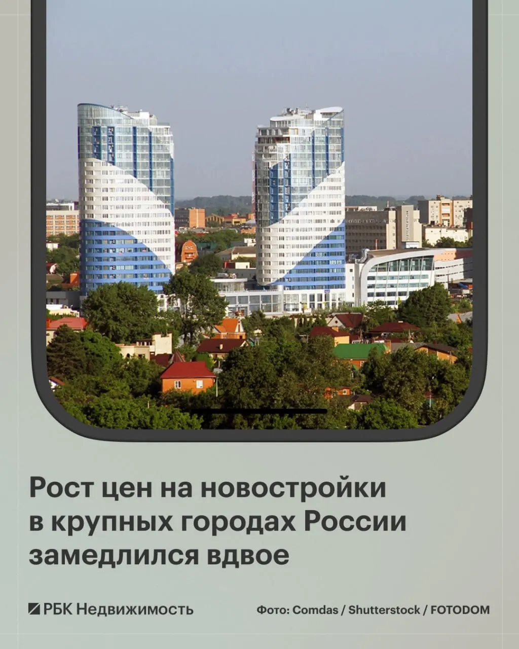 В августе медианная цена на квартиры в новостройках достигла 9,3 млн ₽, рост составил 1,3%. В 11 городах цены снизились, особенно в Краснодаре и Красноярске (минус 2,6%).