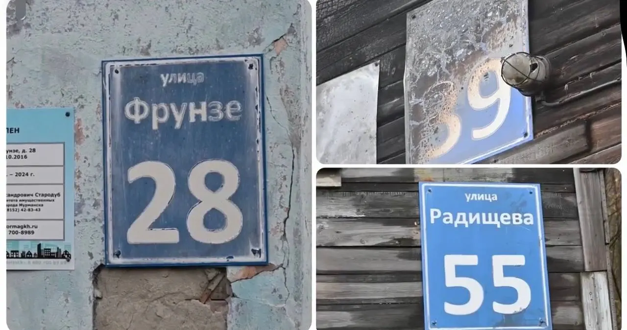Адреса снесённых домов и годы их постройки: Радищева, 55; ул. Зеленая, 39; ул. Фрунзе, 28.