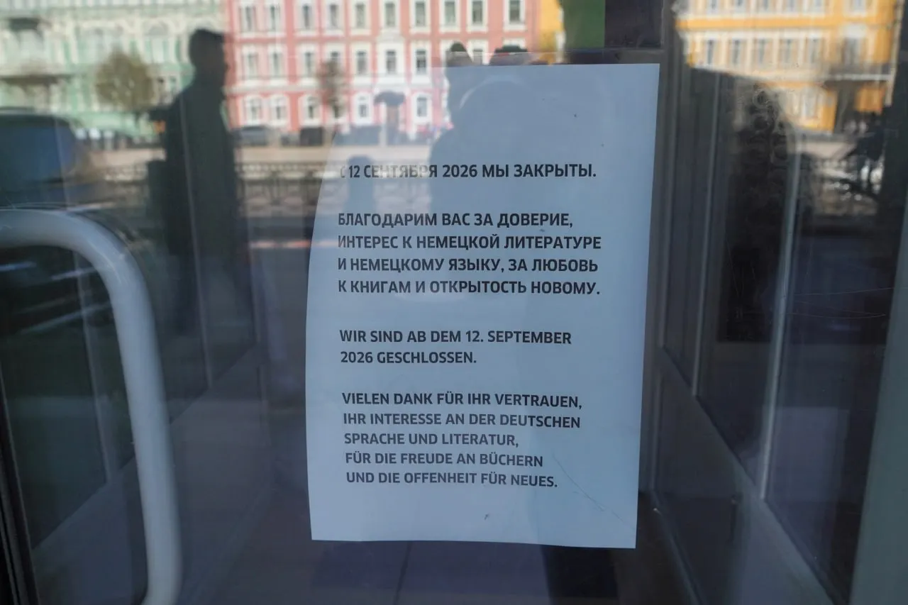 В Санкт-Петербурге объявлено о прекращении деятельности Гёте-Института: немецкие культурные центры приостанавливают работу, дипломатические шаги между РФ и ФРГ усиливаются.