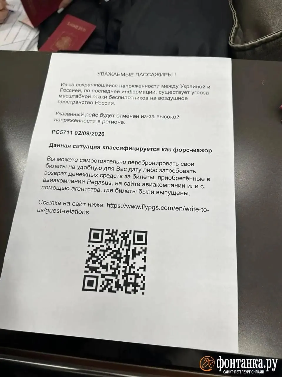 Из-за закрытого российского воздушного пространства Pegasus Airlines отменяет ночные рейсы в Россию; пассажиров переводят на альтернативные варианты, а часть рейсов вылетела позже.