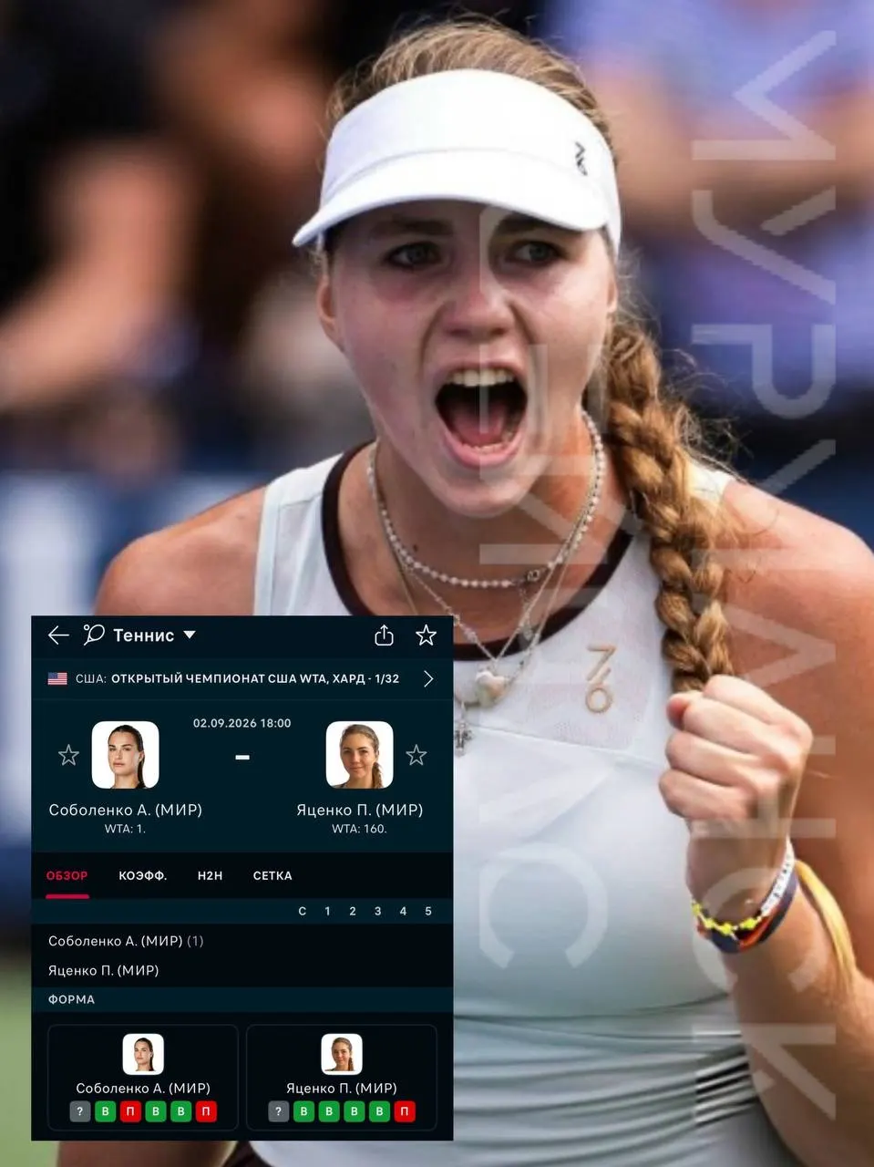 Полина Яценко из Мурманска прошла квалификацию на US Open и готовится к матчу против первой ракетки мира Арины Соболенко.