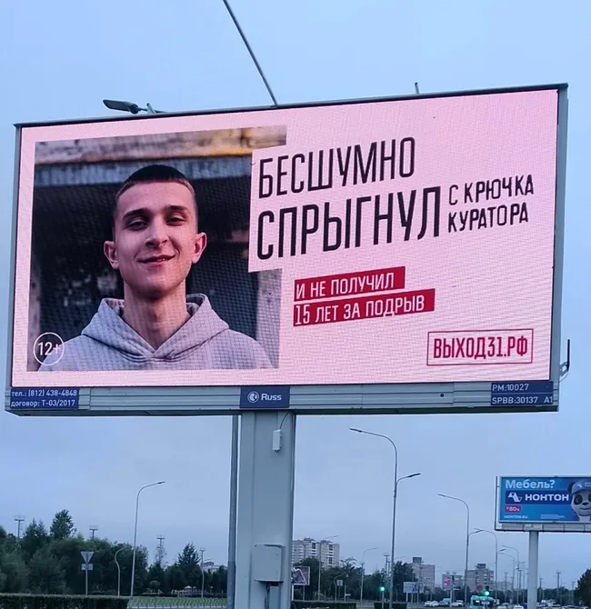 Новую кампанию разворачивают в городе и регионе: наружная реклама и контент в соцсетях направлены на предупреждение молодёжи о последствиях поджогов и диверсий.