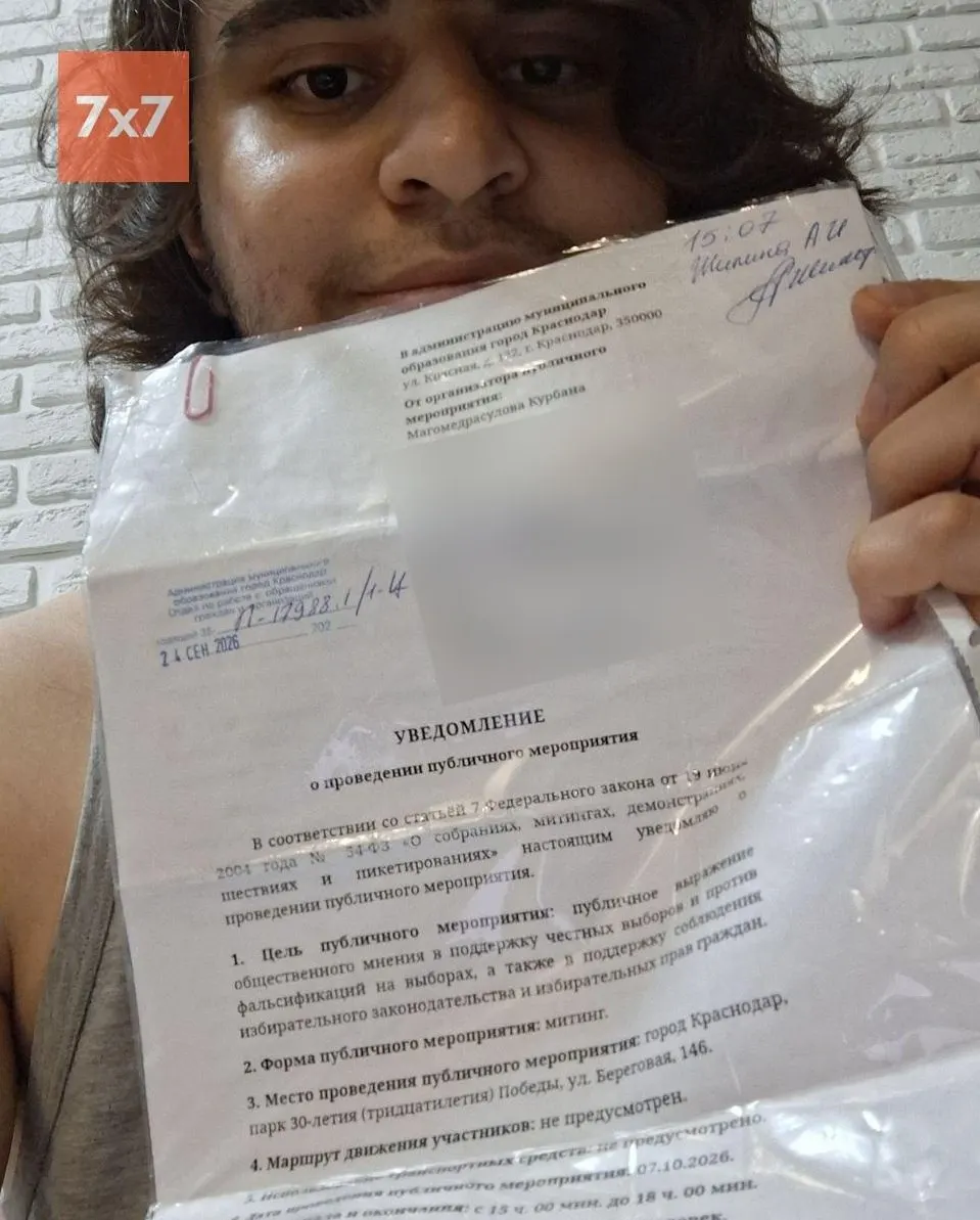 В десятке регионов поданы уведомления о митингах против фальсификаций; заявляющиеся мероприятия проходят в Краснодаре и других городах, сталкиваясь с ограничениями и отказами.