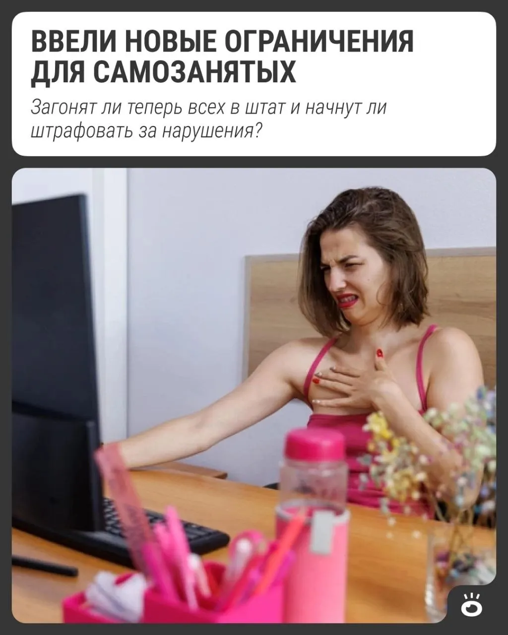 Новый регламент ограничит работу самозанятых и ИП на одного клиента через агрегаторы и маркетплейсы: максимум 60 часов в месяц.