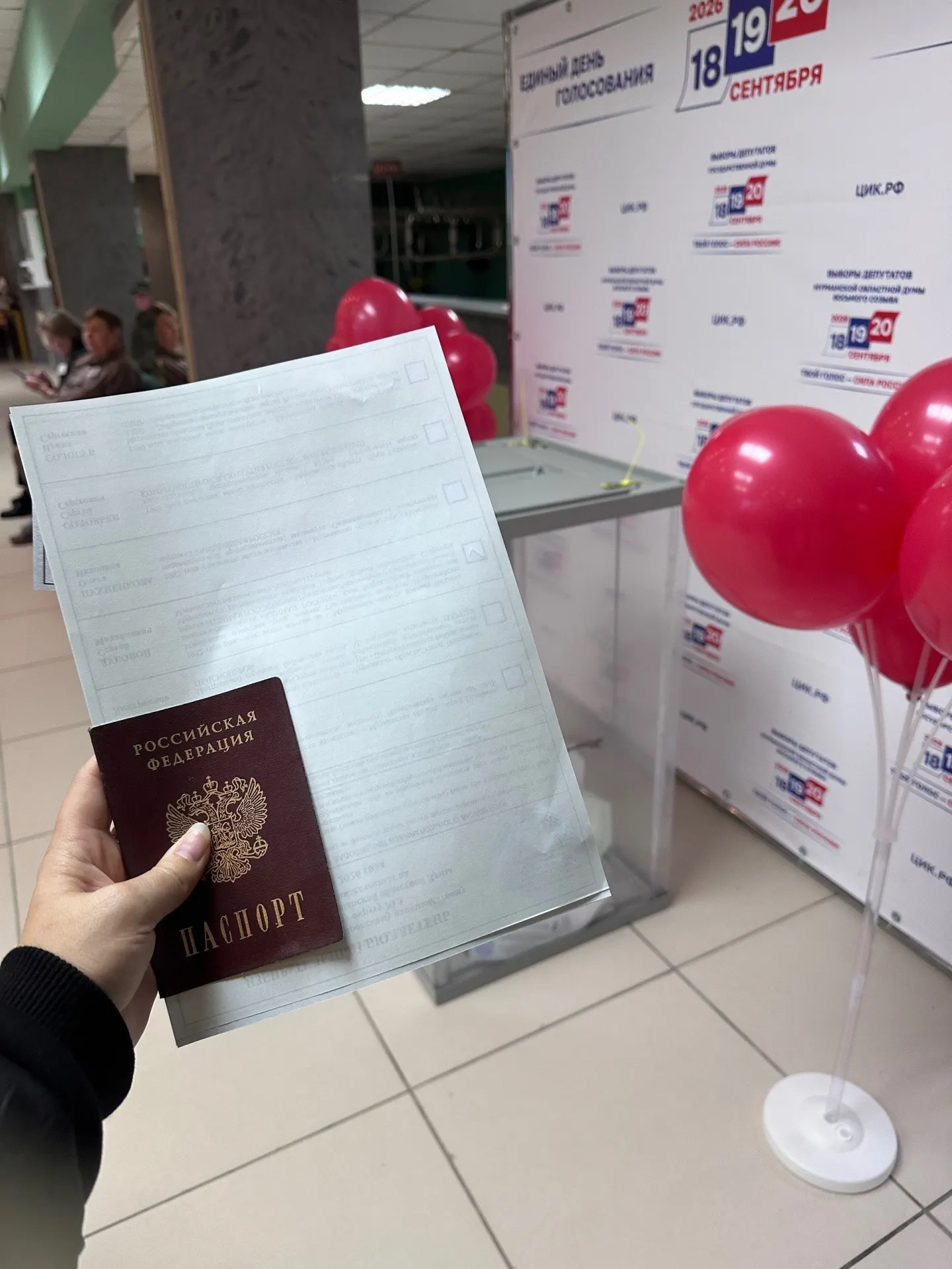 В Мурманской области, в закрытом городе, опубликовано фото бюллетеня во втором дне голосования, указывающее на кандидата от Единой России.