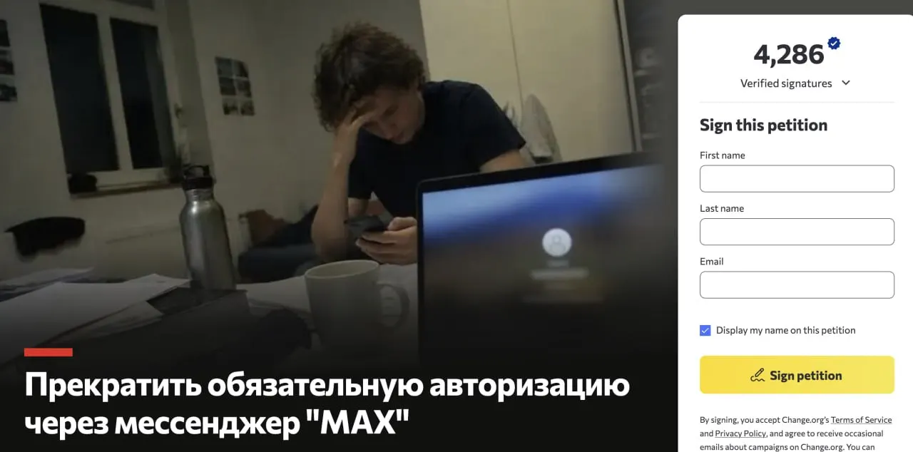 В Санкт-Петербурге студенты требуют отмены принудительной авторизации через мессенджер Макс для доступа к электронной зачетке и сервисам ЯУчусь, запустив петицию.