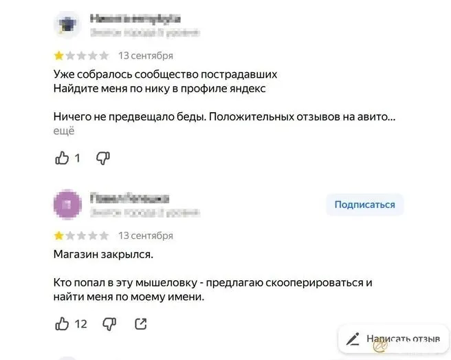 Магазин 9:41 Store на Псковской улице в Санкт-Петербурге внезапно закрылся. Владелец бренда сообщил о прекращении сотрудничества с петербургским партнером и обращении в прокуратуру; пострадавшие ищут соратников и способы вернуть средства.