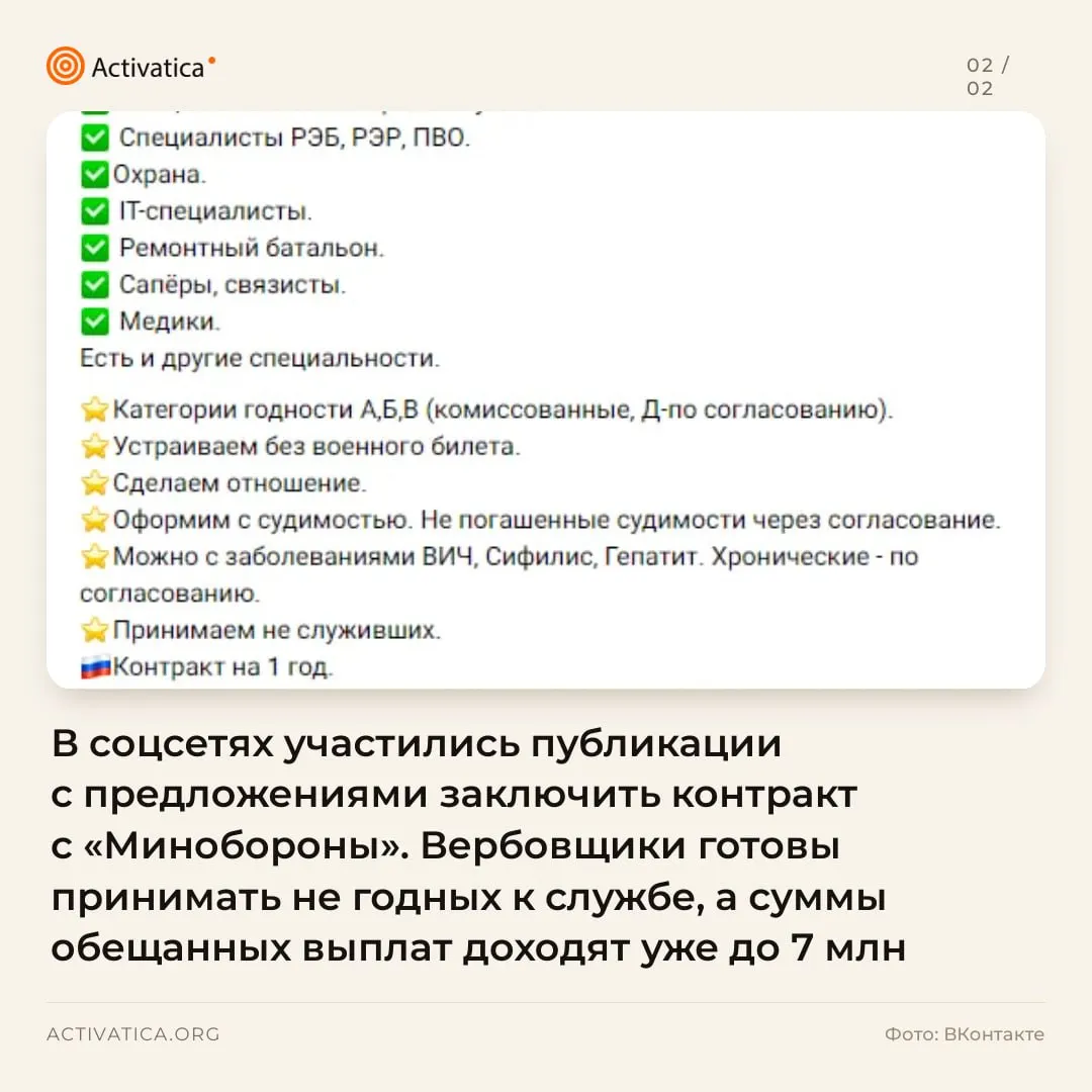 В соцсетях распространяются объявления о контрактной службе и выплатах, появляются призывы к подписанию контрактов на фоне обсуждений мобилизации.