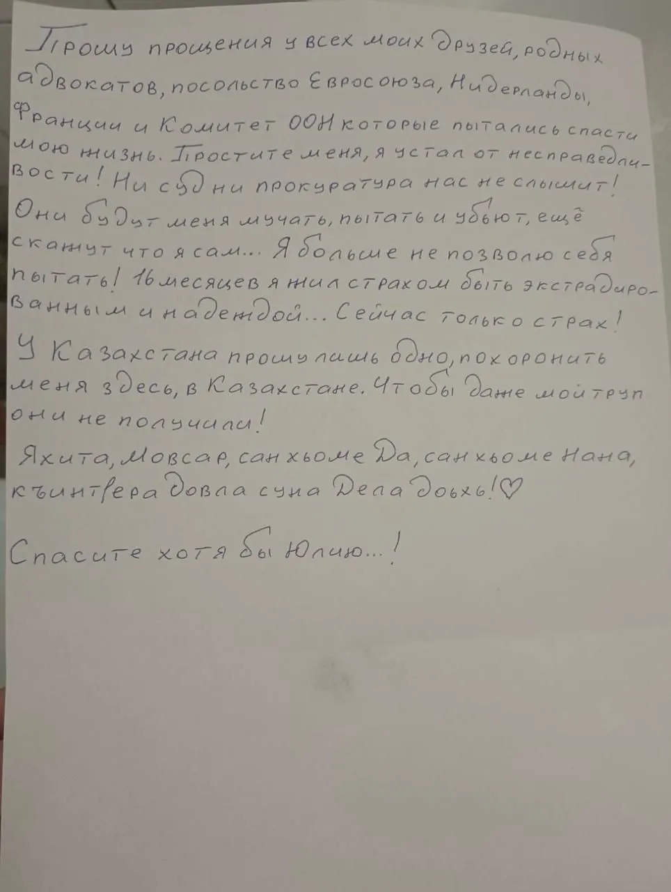 Мансур Мовлаев, оппозиционный активист из Чечни, предпринял попытку суицида в алматинском СИЗО во время ожидания экстрадиции в РФ. Он оставил предсмертную записку, попросив похоронить его в Казахстане и помочь российской активистке Юлии Емельяновой.