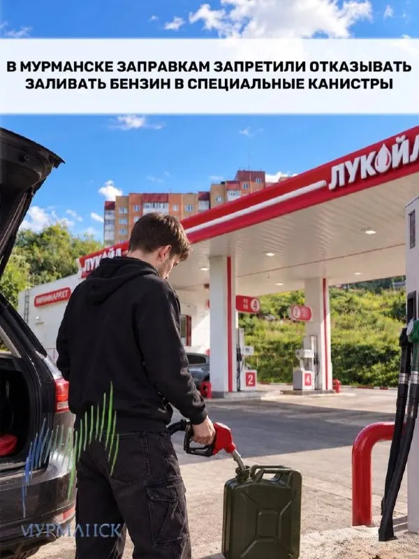 Роспотребнадзор разъяснил правила продажи топлива на АЗС: канистры для нефтепродуктов должны быть специально предназначенными и иметь маркировку; заливка в обычные ёмкости запрещена.