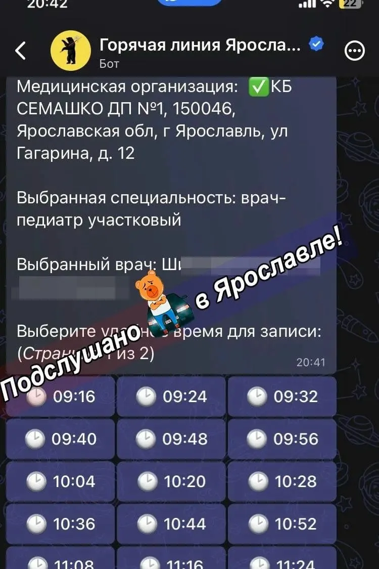 Пациентам предлагают осмотры за примерно восемь минут, что вызывает недовольство родителей; Минздрав пояснил, что время приема зависит от конкретного случая.