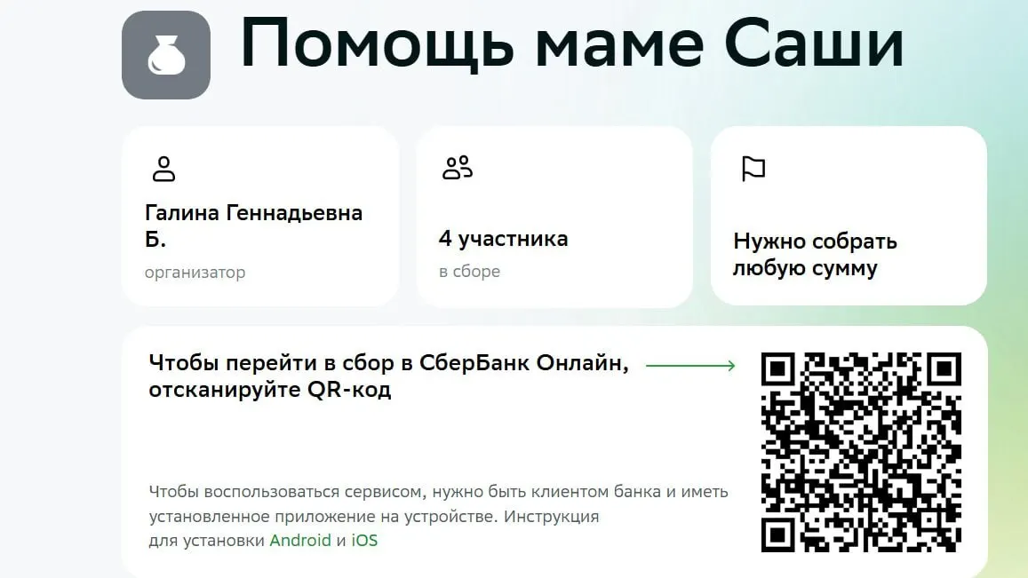 Одинокая мать погибшего подростка просит финансовой поддержки на похороны сына; соседи и близкие собирают средства, чтобы покрыть расходы.