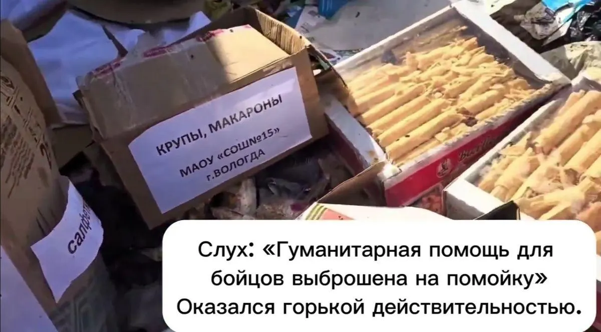 Гуманитарная помощь оказалась на свалке; волонтёры спасли часть посылок, власти обещают разбор полётов, общественность требует расследования.