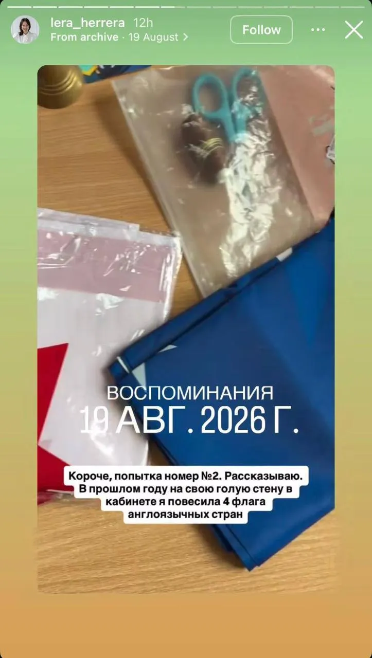 Уборщица одной из школ Калининградской области угрожала учительнице английского языка, заявив, что может привести ветеранов СВО, если флаг другой страны останется в кабинете.